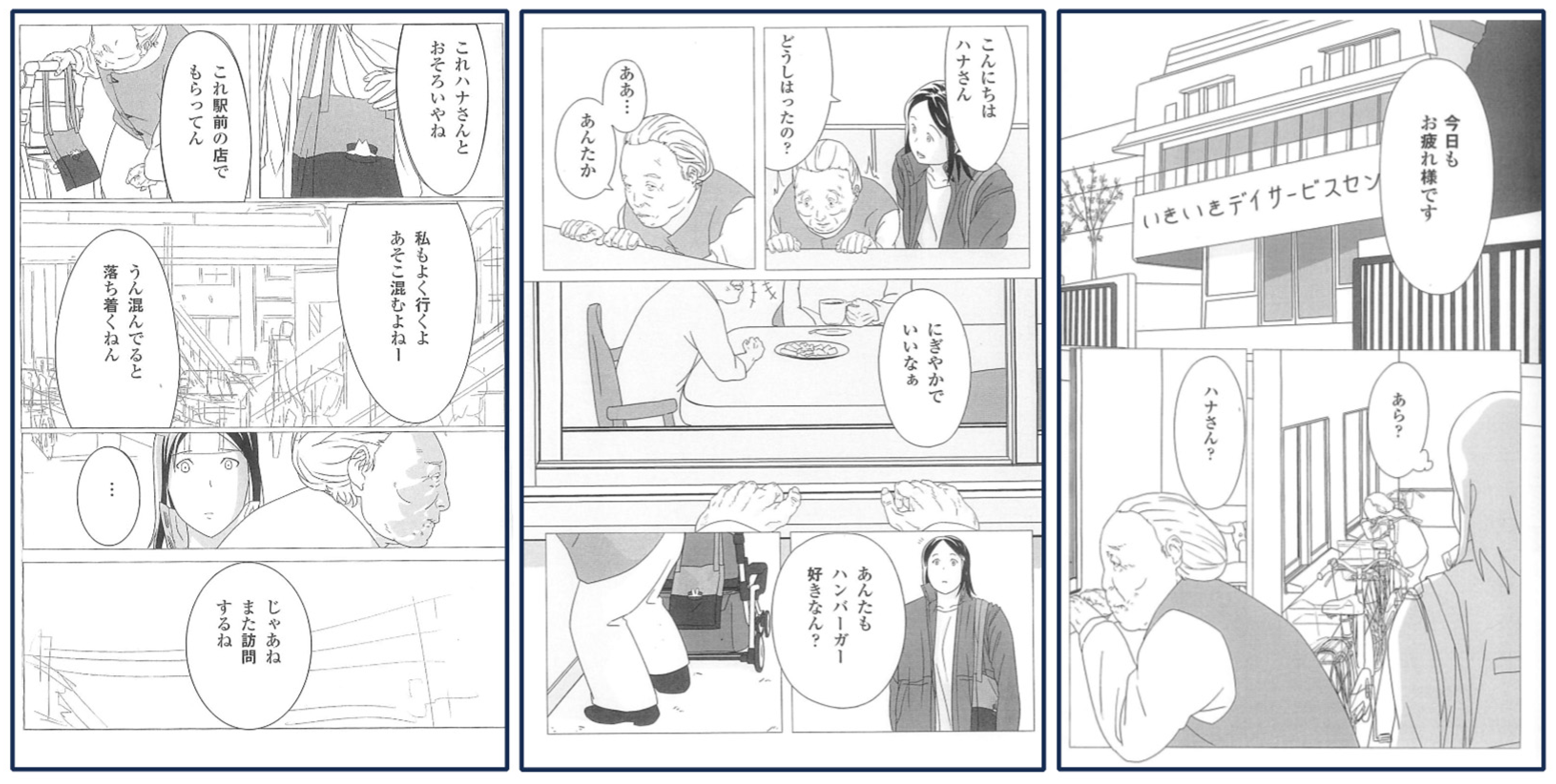 Geriatrics 08 00113 g003