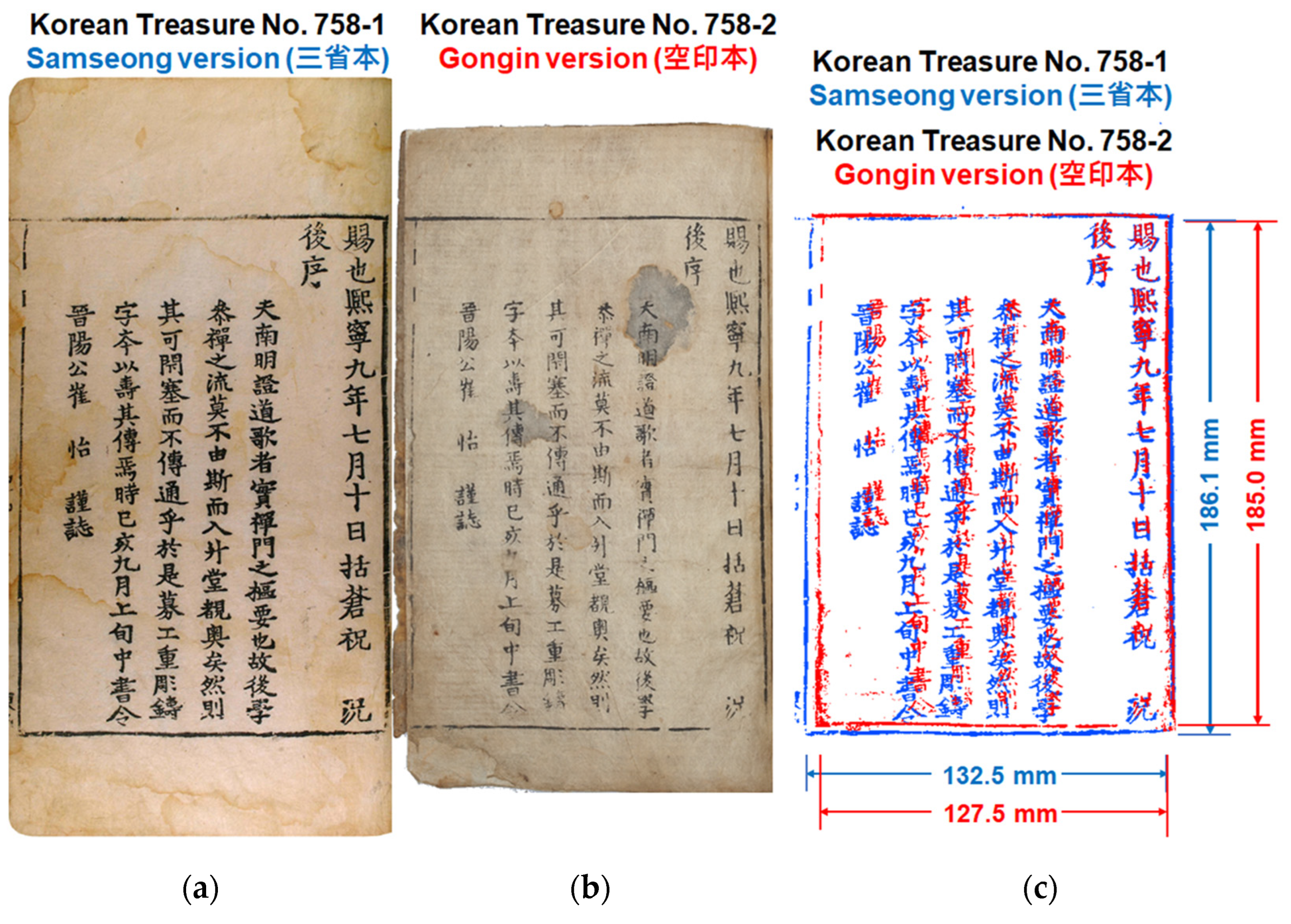 Heritage Free Full Text The World Rsquo S Oldest Book Printed By Movable Metal Type In Korea In 1239 The Song Of Enlightenment Html