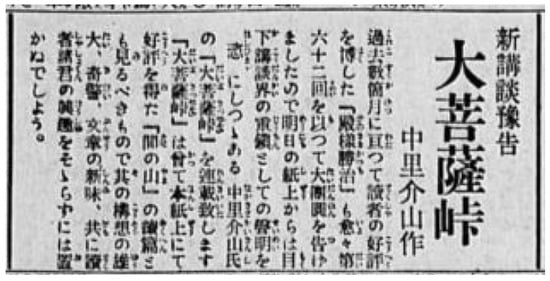 The Japanese-Language Newspaper Novel Abroad