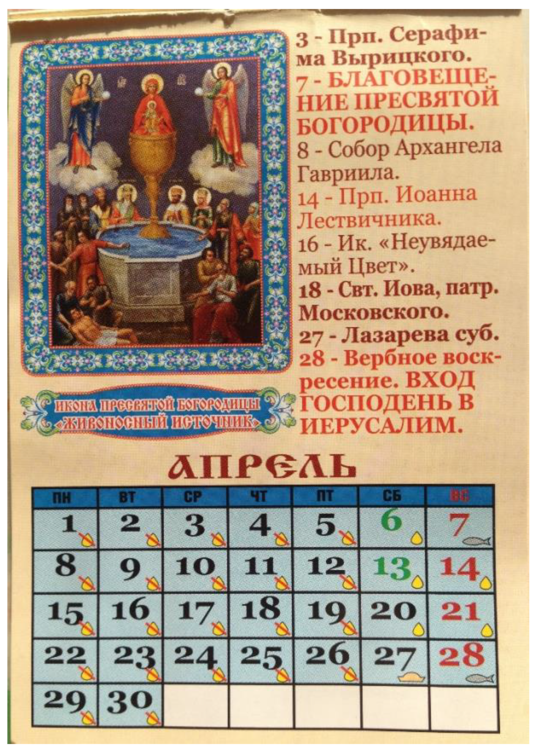 greek orthodox fasting calendar 2021 pdf monitoring solarquest in