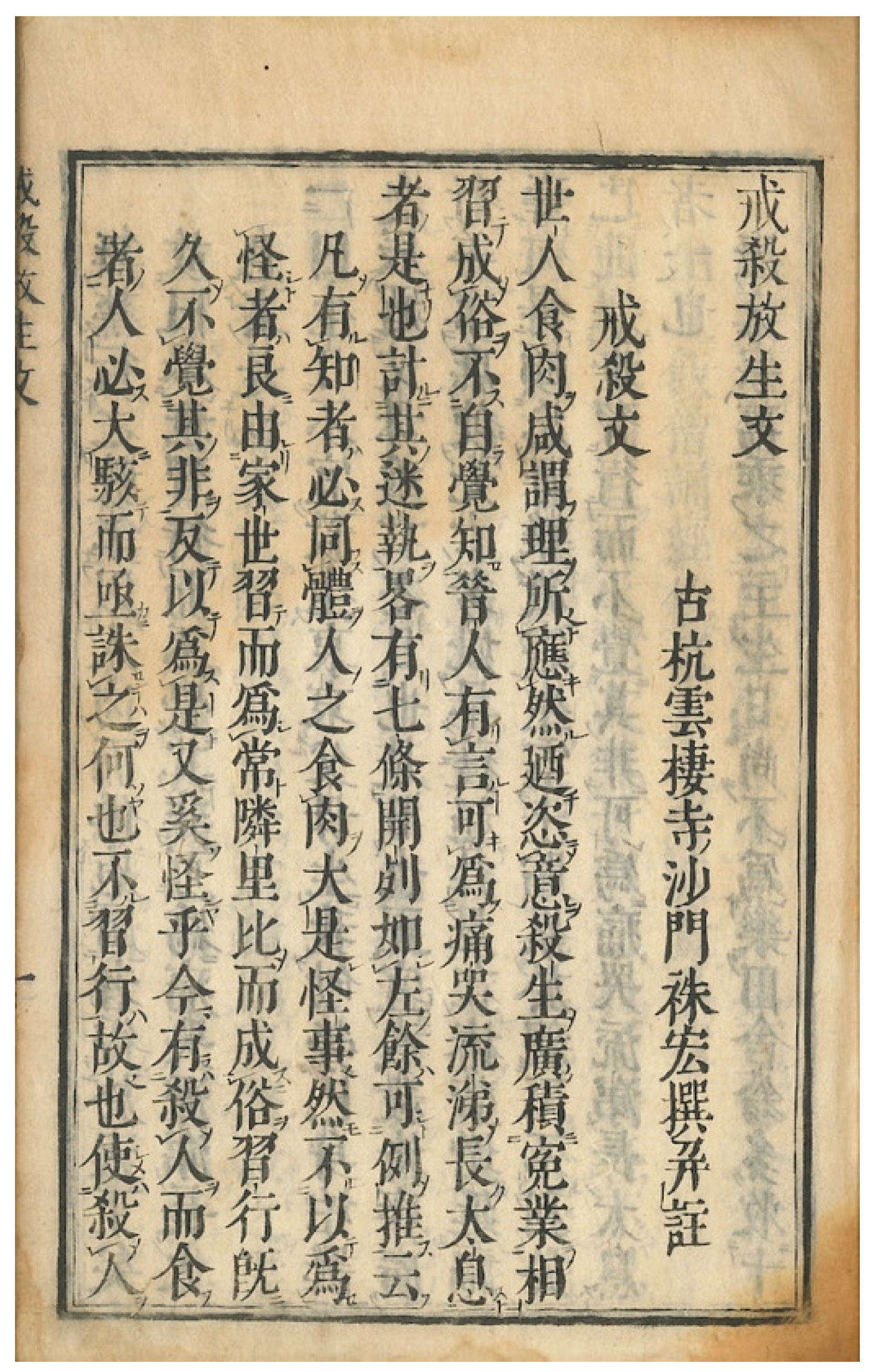 Chinese, Japanese Scholars Donate Ancient Books 