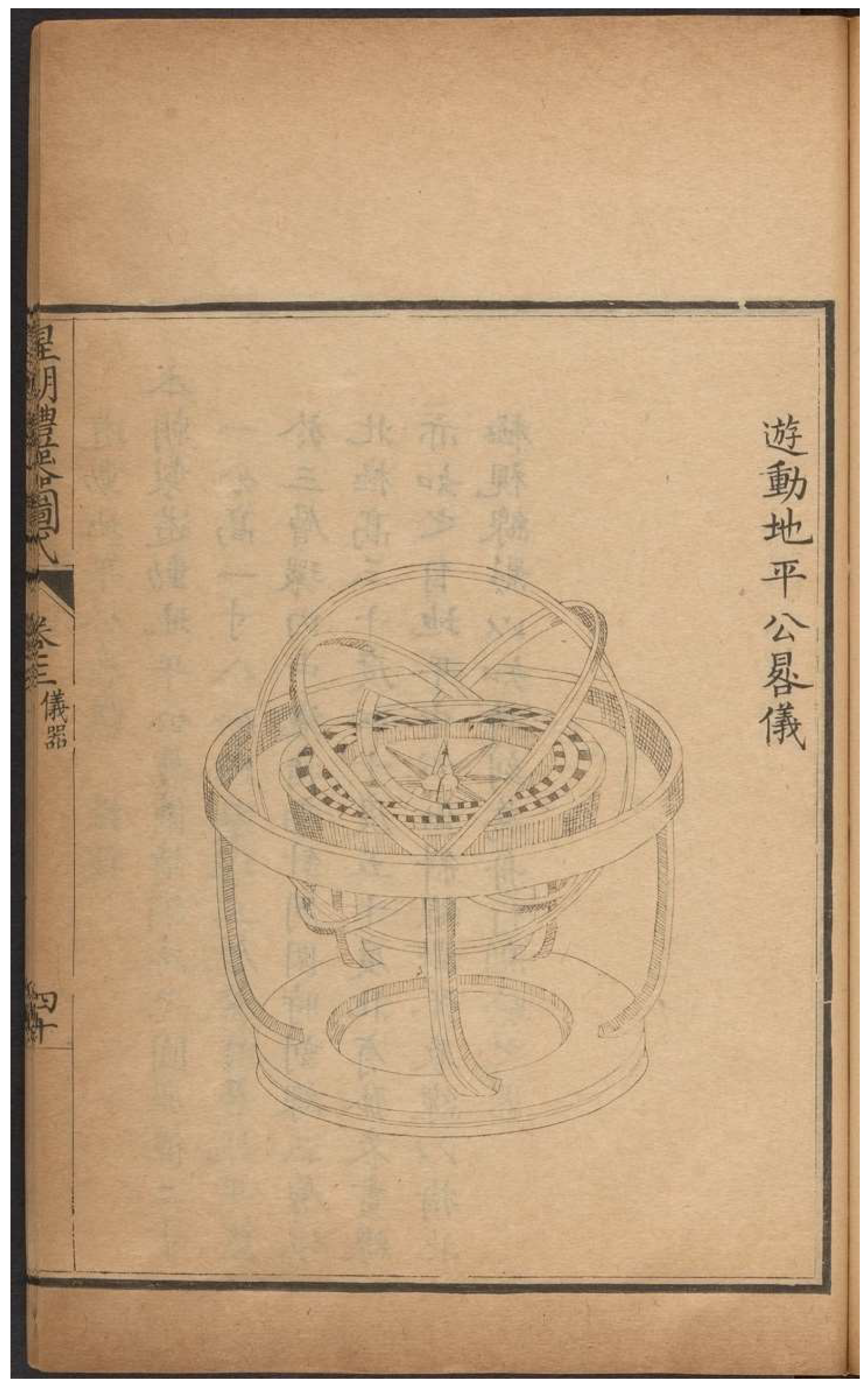 Religions Free Full Text The Religious And Technological History Of The Tang Dynasty Spherical Incense Burner Html